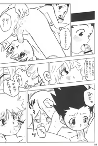 Page 12 of Yubikiru Aida ni Seigon o - preview thumbnail