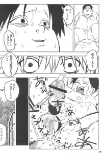 Page 16 of Yubikiru Aida ni Seigon o - preview thumbnail