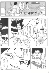 Page 6 of Yubikiru Aida ni Seigon o - preview thumbnail