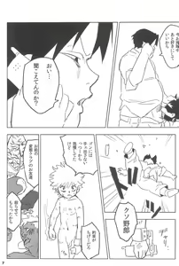 Page 9 of Yubikiru Aida ni Seigon o - preview thumbnail