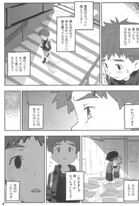 Page 11 of Kuuhaku Chitai no Kourousha - preview thumbnail