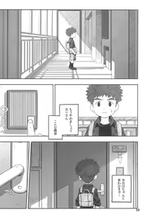 Page 12 of Kuuhaku Chitai no Kourousha - preview thumbnail