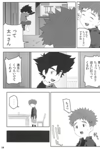 Page 17 of Kuuhaku Chitai no Kourousha - preview thumbnail