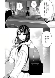 Page 42 of Zetsurin Yurei ga Iku made Tsuitekuru - preview thumbnail