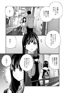 Page 7 of Zetsurin Yurei ga Iku made Tsuitekuru - preview thumbnail