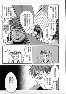 Page 16 of PRESENT | 禮物 - preview thumbnail
