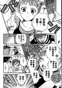 Page 9 of PRESENT | 禮物 - preview thumbnail
