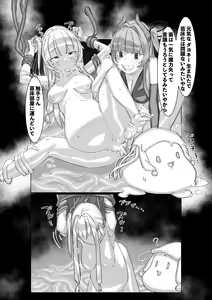 Page 25 of Akane Aoi Futanari Shokushu Bote Ero Trap Dungeon - preview thumbnail