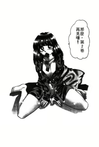 Page 189 of Kibun wa Private | 遊戲規則 - preview thumbnail