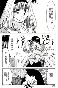 Page 100 of Kibun wa Private | 遊戲規則 - preview thumbnail