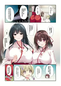 Page 23 of Seiso Bitch na Miko Senpai 3 -ENDLESS HAREM- - preview thumbnail