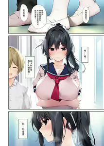 Page 8 of Seiso Bitch na Miko Senpai 3 -ENDLESS HAREM- - preview thumbnail