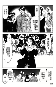 Page 103 of Kibun wa Private 2 | 遊戲規則 2 - preview thumbnail