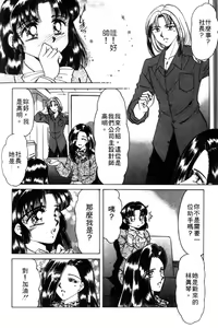 Page 107 of Kibun wa Private 2 | 遊戲規則 2 - preview thumbnail