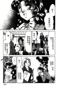 Page 108 of Kibun wa Private 2 | 遊戲規則 2 - preview thumbnail