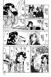 Page 110 of Kibun wa Private 2 | 遊戲規則 2 - preview thumbnail