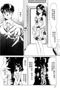 Page 12 of Kibun wa Private 2 | 遊戲規則 2 - preview thumbnail
