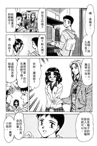 Page 123 of Kibun wa Private 2 | 遊戲規則 2 - preview thumbnail