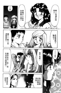 Page 124 of Kibun wa Private 2 | 遊戲規則 2 - preview thumbnail