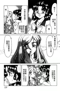 Page 127 of Kibun wa Private 2 | 遊戲規則 2 - preview thumbnail