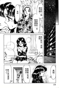 Page 134 of Kibun wa Private 2 | 遊戲規則 2 - preview thumbnail