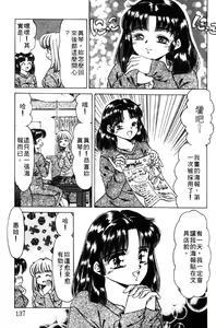 Page 135 of Kibun wa Private 2 | 遊戲規則 2 - preview thumbnail