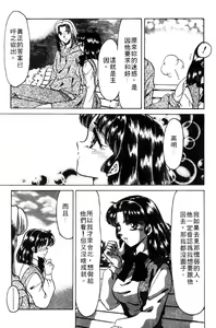 Page 144 of Kibun wa Private 2 | 遊戲規則 2 - preview thumbnail