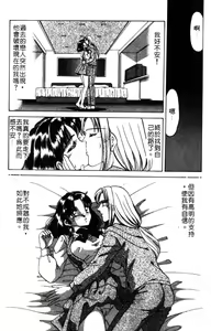 Page 146 of Kibun wa Private 2 | 遊戲規則 2 - preview thumbnail