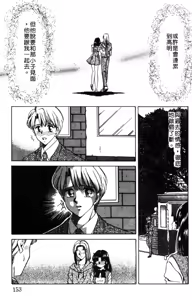 Page 151 of Kibun wa Private 2 | 遊戲規則 2 - preview thumbnail