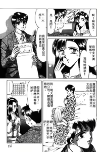 Page 155 of Kibun wa Private 2 | 遊戲規則 2 - preview thumbnail