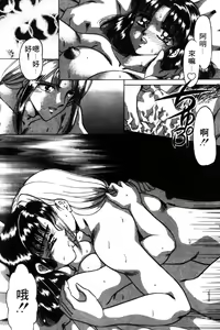 Page 160 of Kibun wa Private 2 | 遊戲規則 2 - preview thumbnail