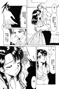 Page 16 of Kibun wa Private 2 | 遊戲規則 2 - preview thumbnail