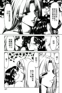 Page 165 of Kibun wa Private 2 | 遊戲規則 2 - preview thumbnail