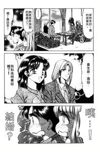 Page 168 of Kibun wa Private 2 | 遊戲規則 2 - preview thumbnail
