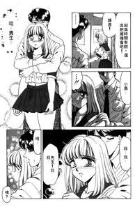 Page 179 of Kibun wa Private 2 | 遊戲規則 2 - preview thumbnail