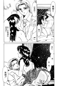Page 18 of Kibun wa Private 2 | 遊戲規則 2 - preview thumbnail