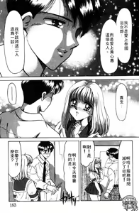 Page 181 of Kibun wa Private 2 | 遊戲規則 2 - preview thumbnail