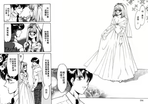 Page 182 of Kibun wa Private 2 | 遊戲規則 2 - preview thumbnail