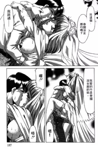 Page 184 of Kibun wa Private 2 | 遊戲規則 2 - preview thumbnail