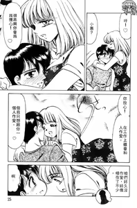 Page 25 of Kibun wa Private 2 | 遊戲規則 2 - preview thumbnail