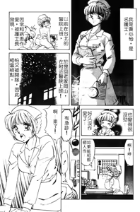 Page 27 of Kibun wa Private 2 | 遊戲規則 2 - preview thumbnail