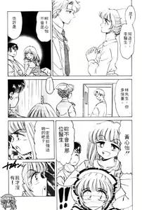 Page 32 of Kibun wa Private 2 | 遊戲規則 2 - preview thumbnail