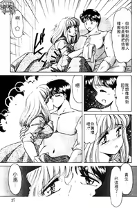 Page 37 of Kibun wa Private 2 | 遊戲規則 2 - preview thumbnail