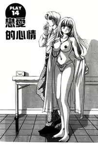Page 48 of Kibun wa Private 2 | 遊戲規則 2 - preview thumbnail
