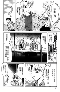 Page 52 of Kibun wa Private 2 | 遊戲規則 2 - preview thumbnail