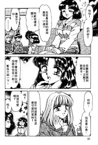 Page 67 of Kibun wa Private 2 | 遊戲規則 2 - preview thumbnail