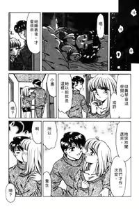 Page 70 of Kibun wa Private 2 | 遊戲規則 2 - preview thumbnail