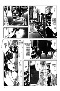 Page 82 of Kibun wa Private 2 | 遊戲規則 2 - preview thumbnail