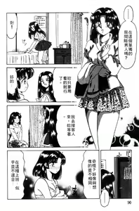 Page 89 of Kibun wa Private 2 | 遊戲規則 2 - preview thumbnail
