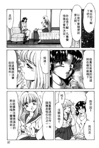 Page 96 of Kibun wa Private 2 | 遊戲規則 2 - preview thumbnail